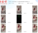 坎宁安喵 星穹铁道cos-花火单脚高抬腿吊痛苦踮脚+斐济杯强高地狱【1.2GB】