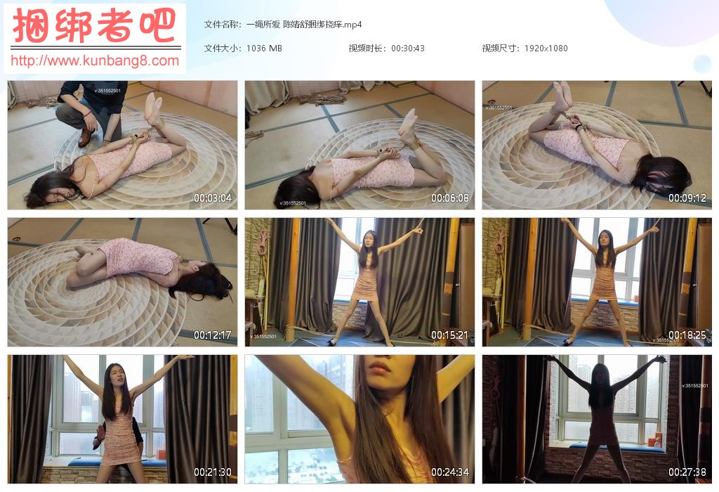 一绳所爱 陈婧舒捆绑挠痒【1.01GB】