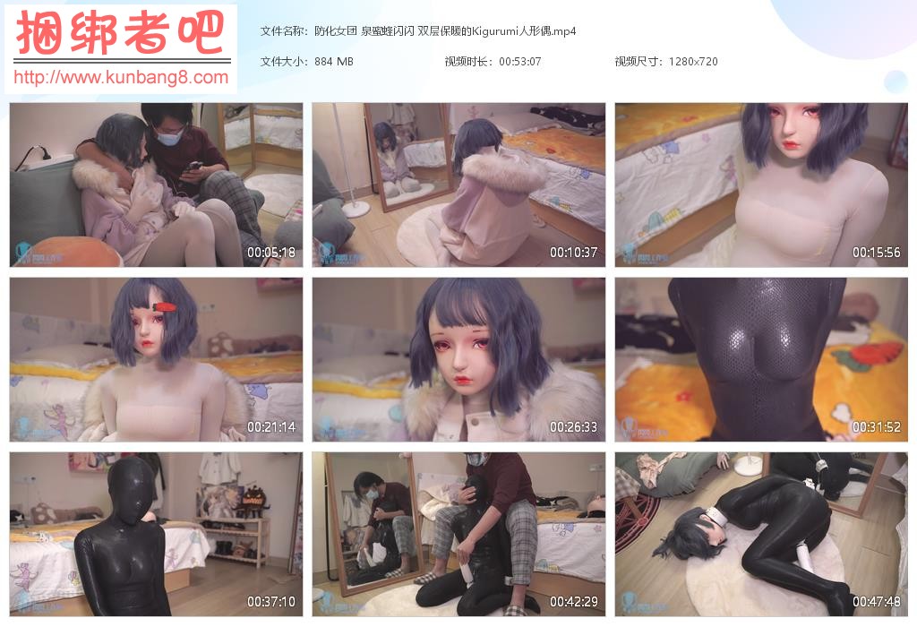 防化女团 泉蜜蜂闪闪 双层保暖的Kigurumi人形偶【850MB】