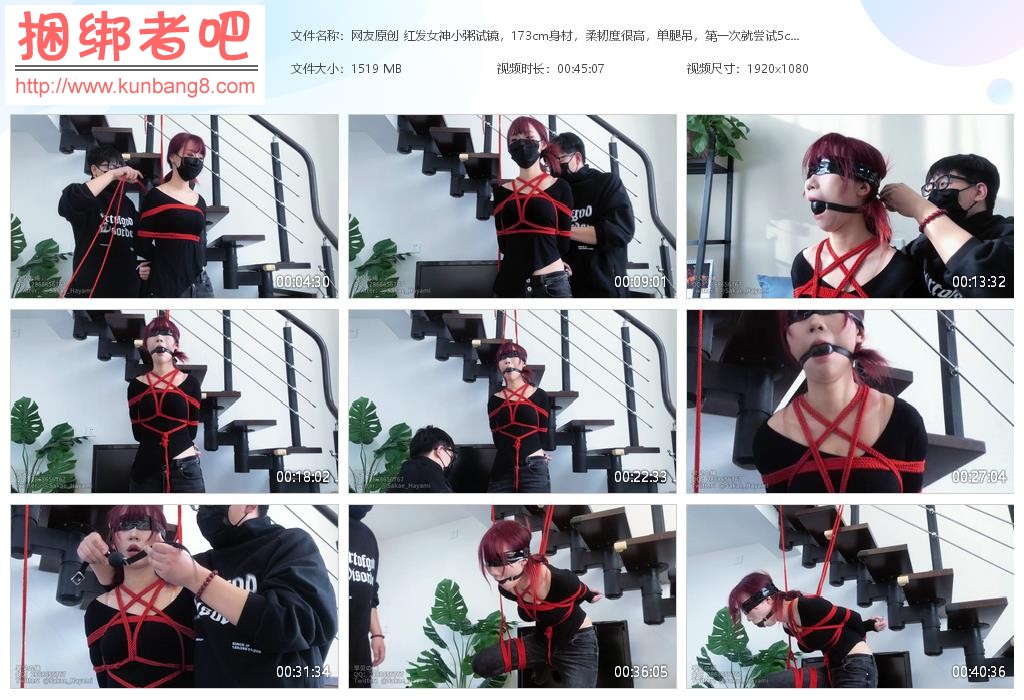 网友原创 红发女神小粥试镜，173cm身材，柔韧度很高，单腿吊，第一次就尝试【1.48GB】