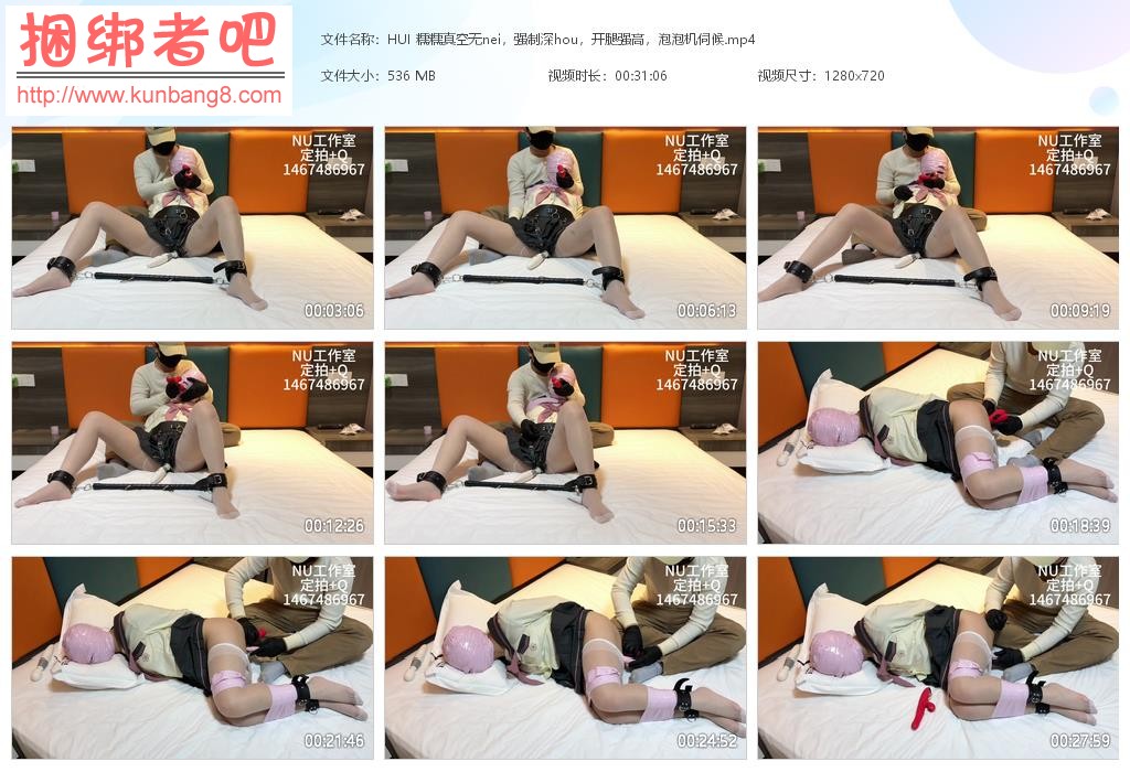 HUI 糯糯真空无nei，强制深hou，开腿强高，泡泡机伺候【535MB】
