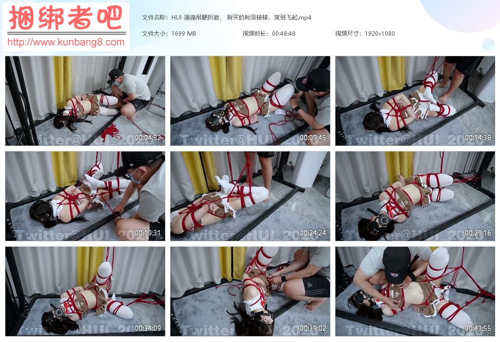 HUI 潼潼吊腿折磨， 新买的吮吸棒棒，爽到飞起【1.66GB】